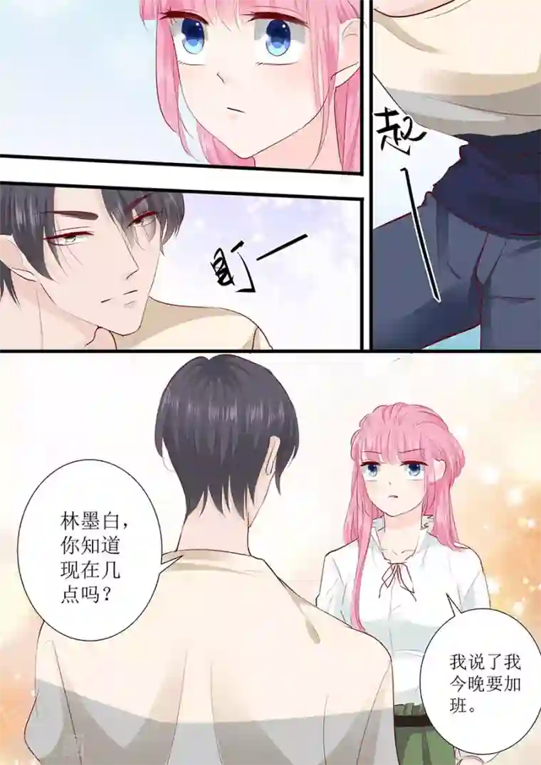 帝少的独宠计划第245话 爱情就是眼里容不下沙子