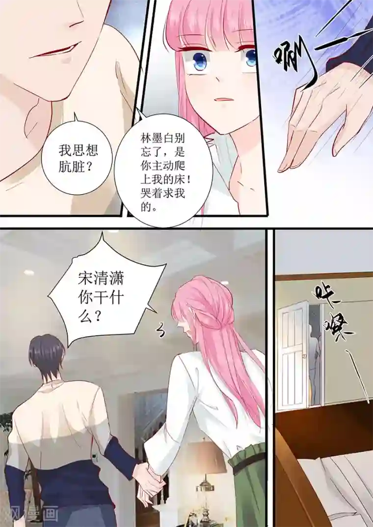 帝少的独宠计划第246话 这只是场交易