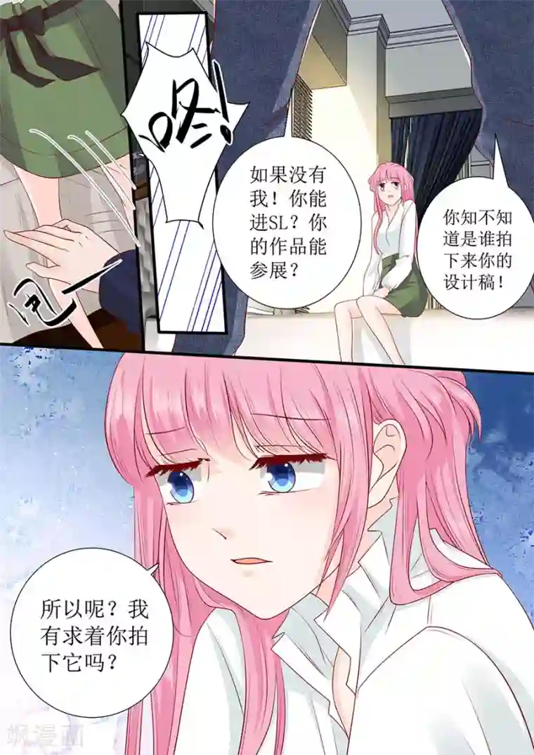 帝少的独宠计划第246话 这只是场交易