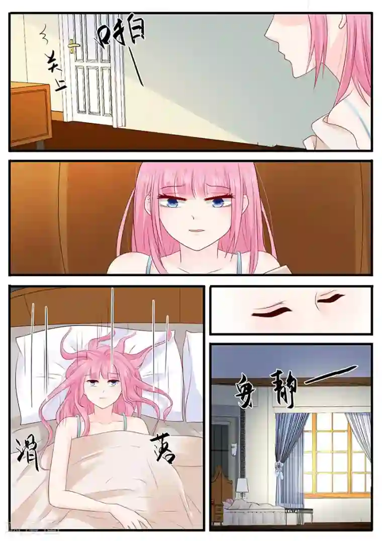 帝少的独宠计划第247话 八卦新闻