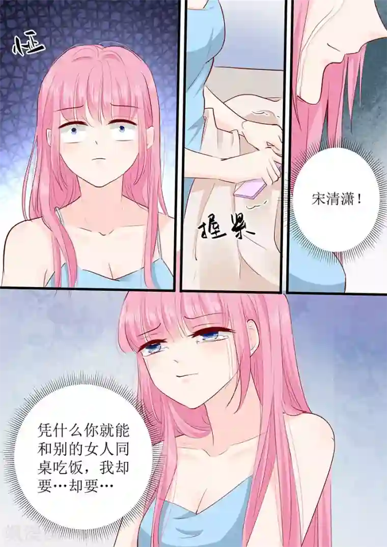 帝少的独宠计划第247话 八卦新闻