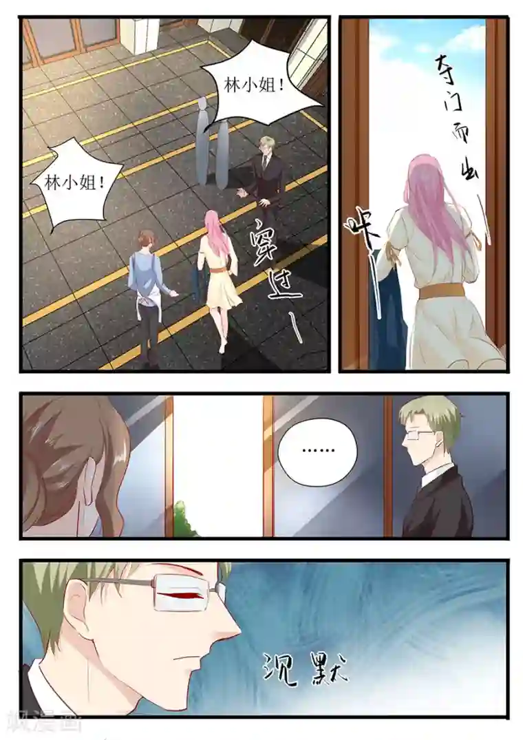 帝少的独宠计划第250话 以死相逼