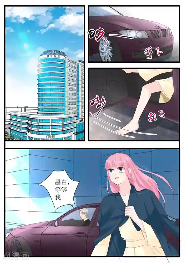 帝少的独宠计划第251话 你父亲真的要不行了