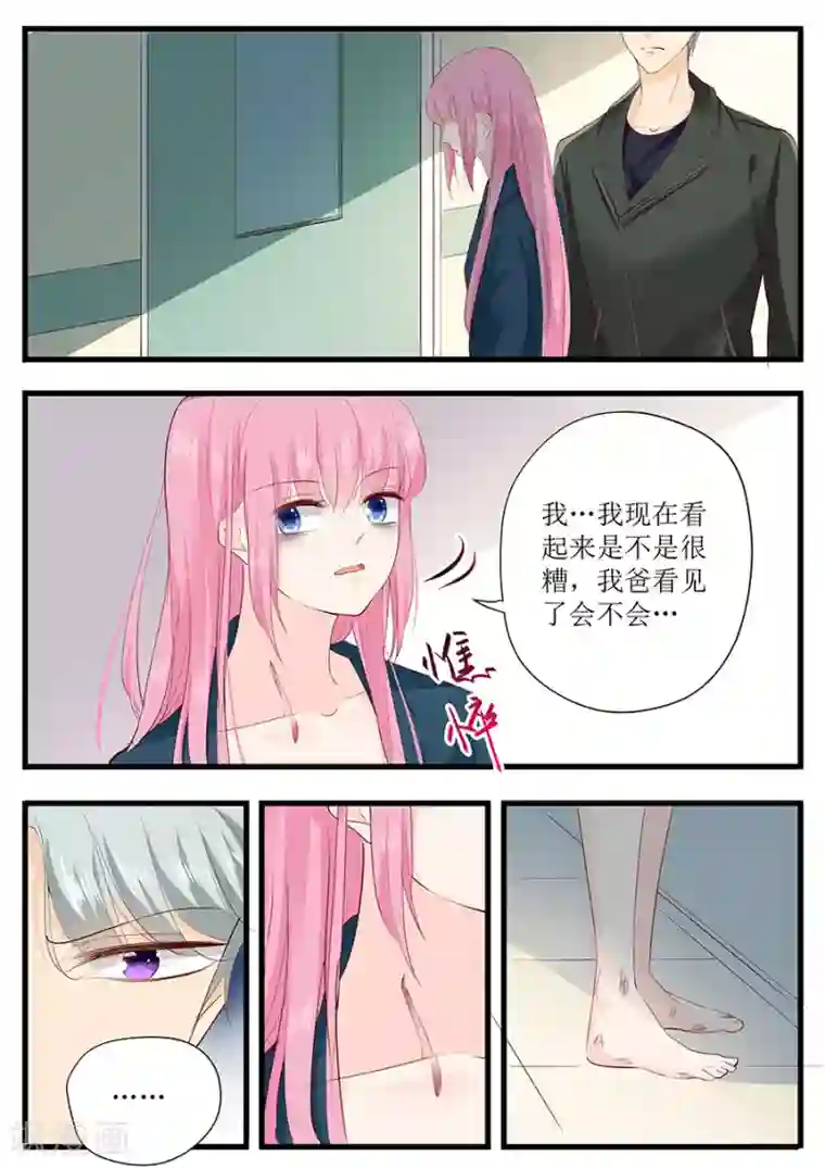 帝少的独宠计划第251话 你父亲真的要不行了