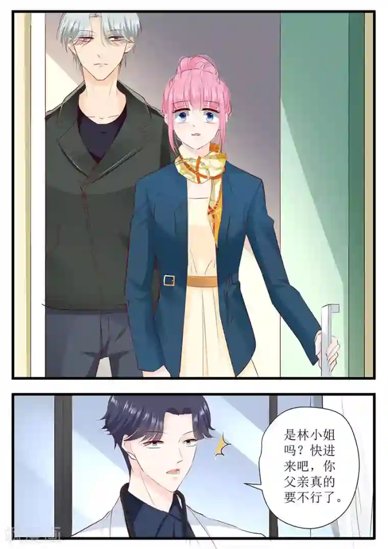 帝少的独宠计划第251话 你父亲真的要不行了