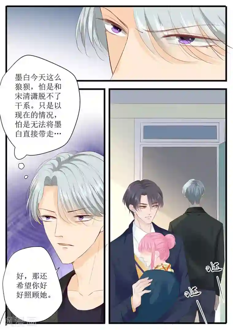 帝少的独宠计划第253话 或许应该对你温柔点