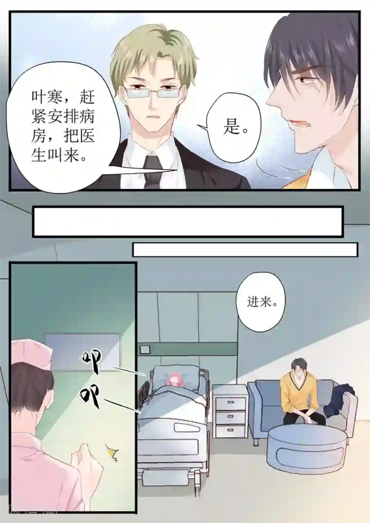 帝少的独宠计划第253话 或许应该对你温柔点