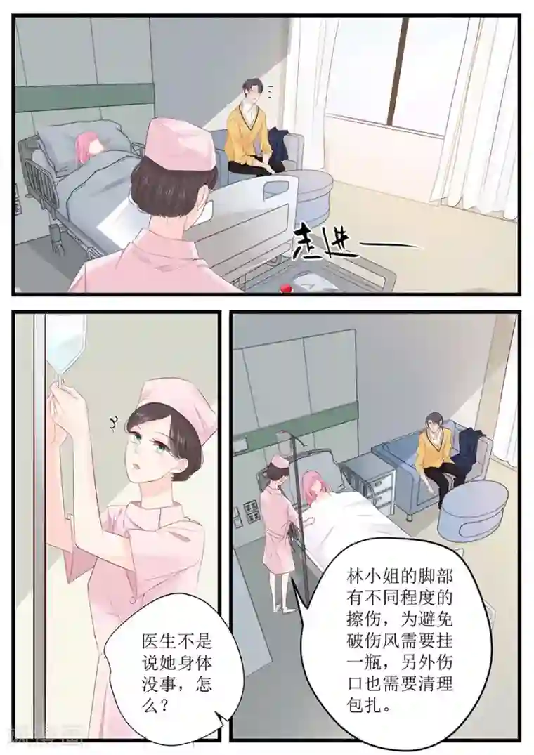 帝少的独宠计划第253话 或许应该对你温柔点