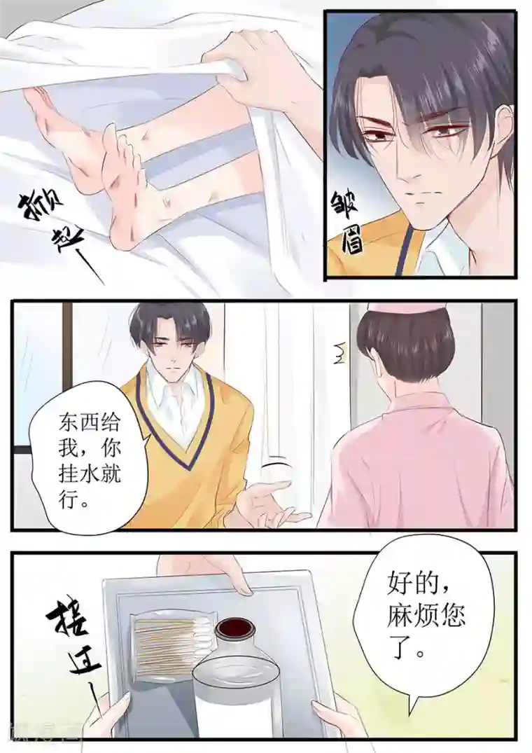 帝少的独宠计划第253话 或许应该对你温柔点