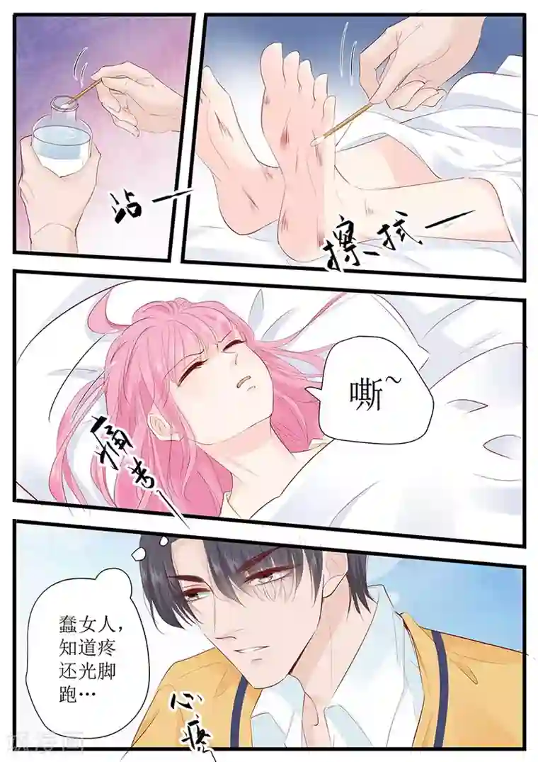 帝少的独宠计划第253话 或许应该对你温柔点