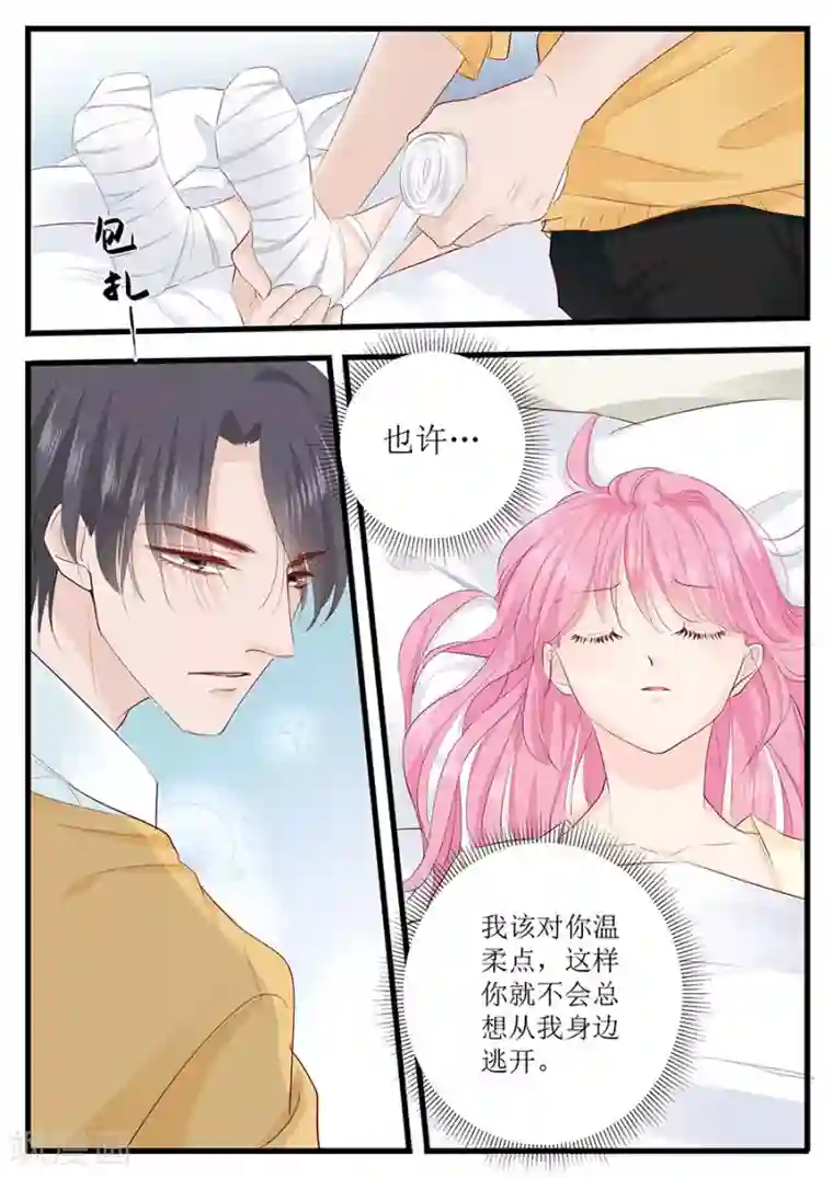 帝少的独宠计划第253话 或许应该对你温柔点