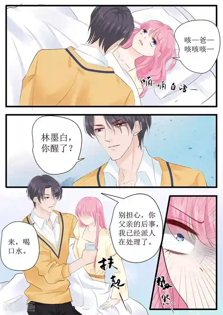 帝少的独宠计划第253话 或许应该对你温柔点