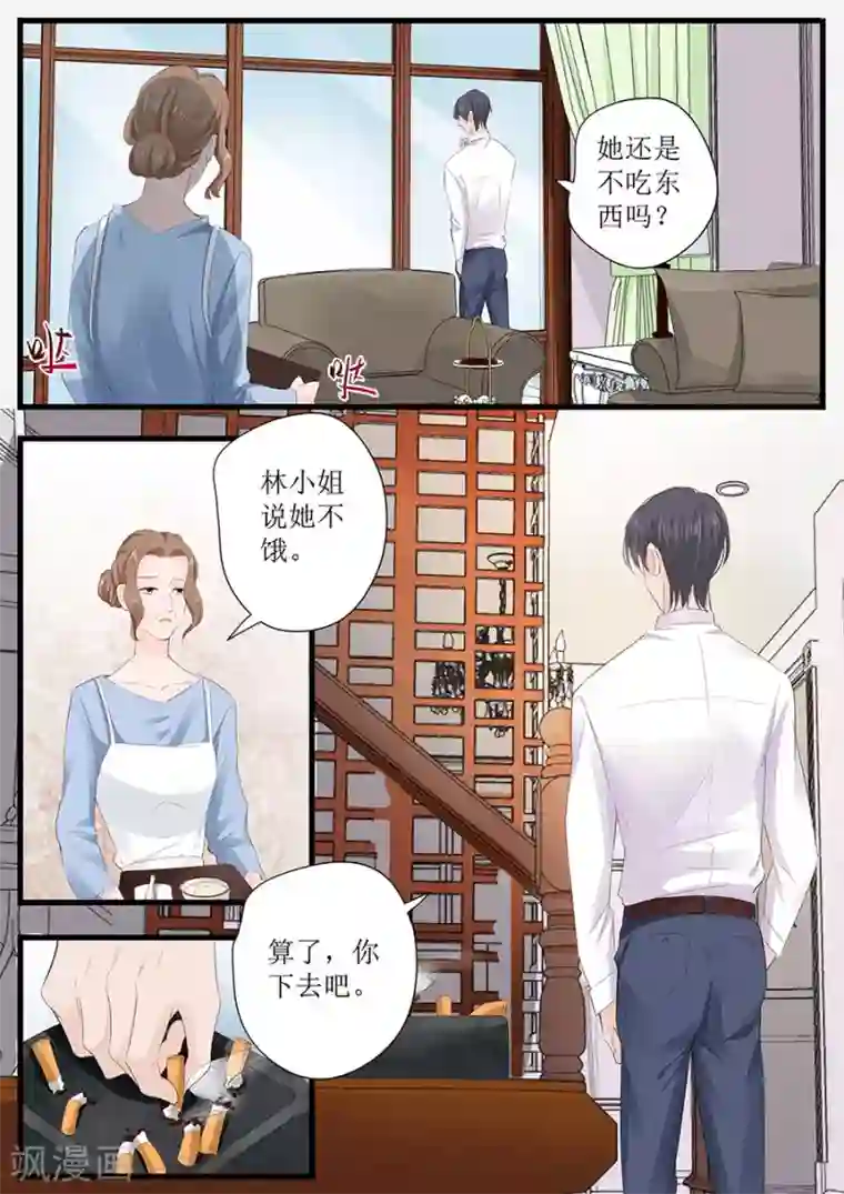 帝少的独宠计划第254话 葬礼