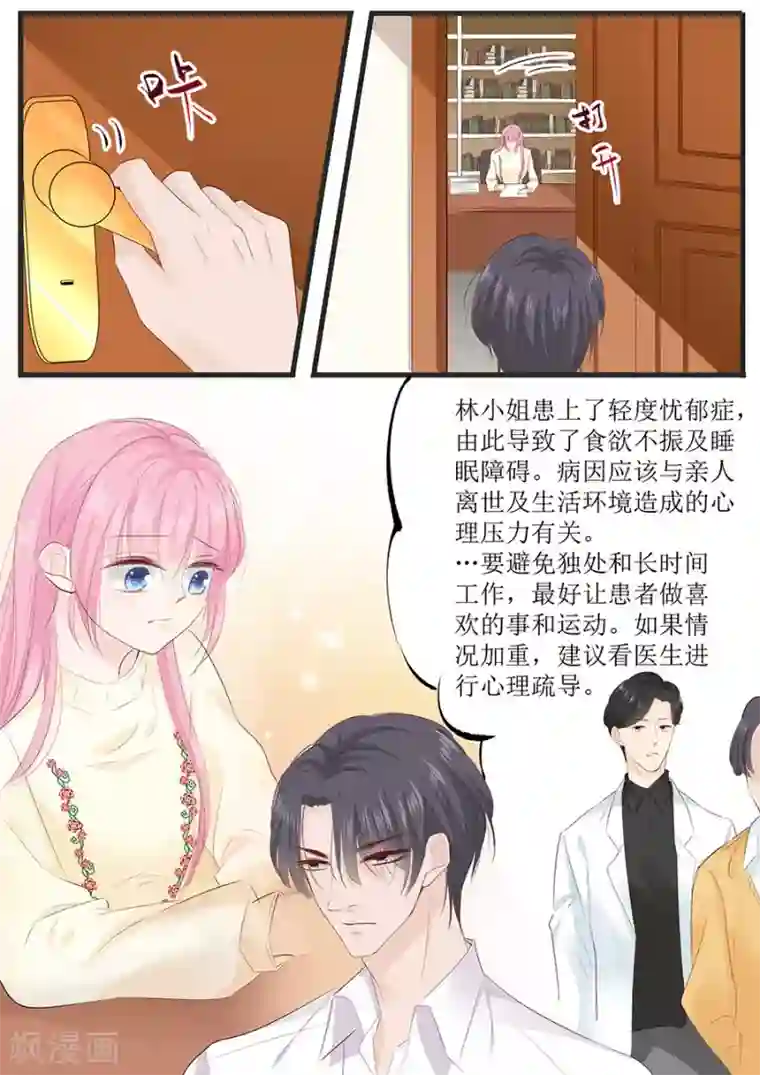 帝少的独宠计划第254话 葬礼