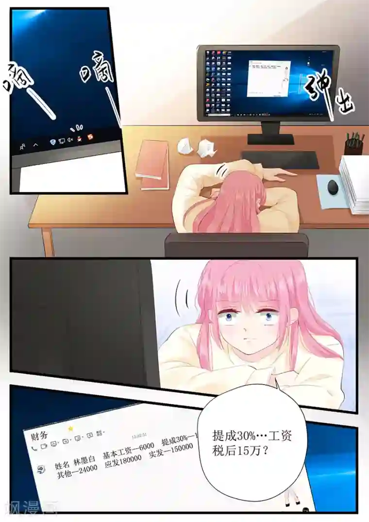 帝少的独宠计划第255话 为了还债