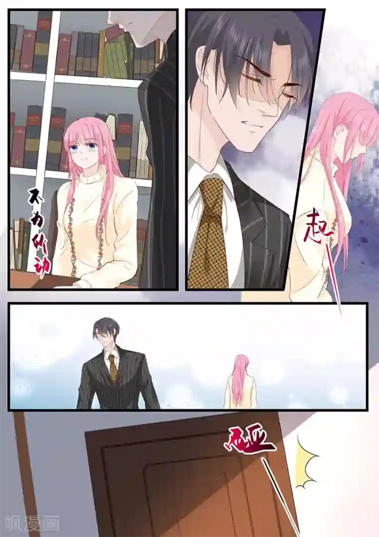 帝少的独宠计划第256话 争吵