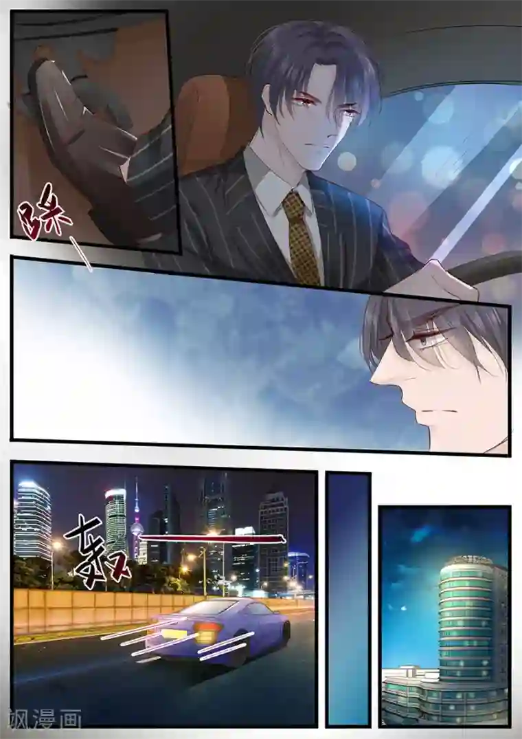 帝少的独宠计划第257话 外公的担忧