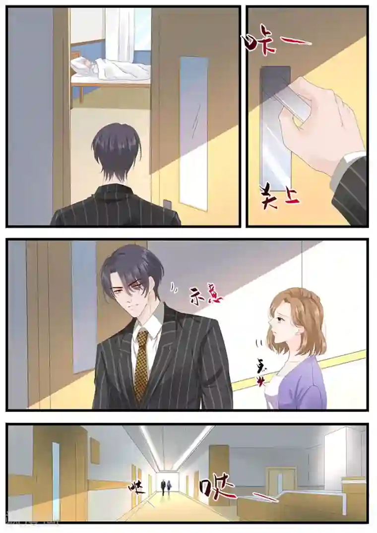 帝少的独宠计划第257话 外公的担忧