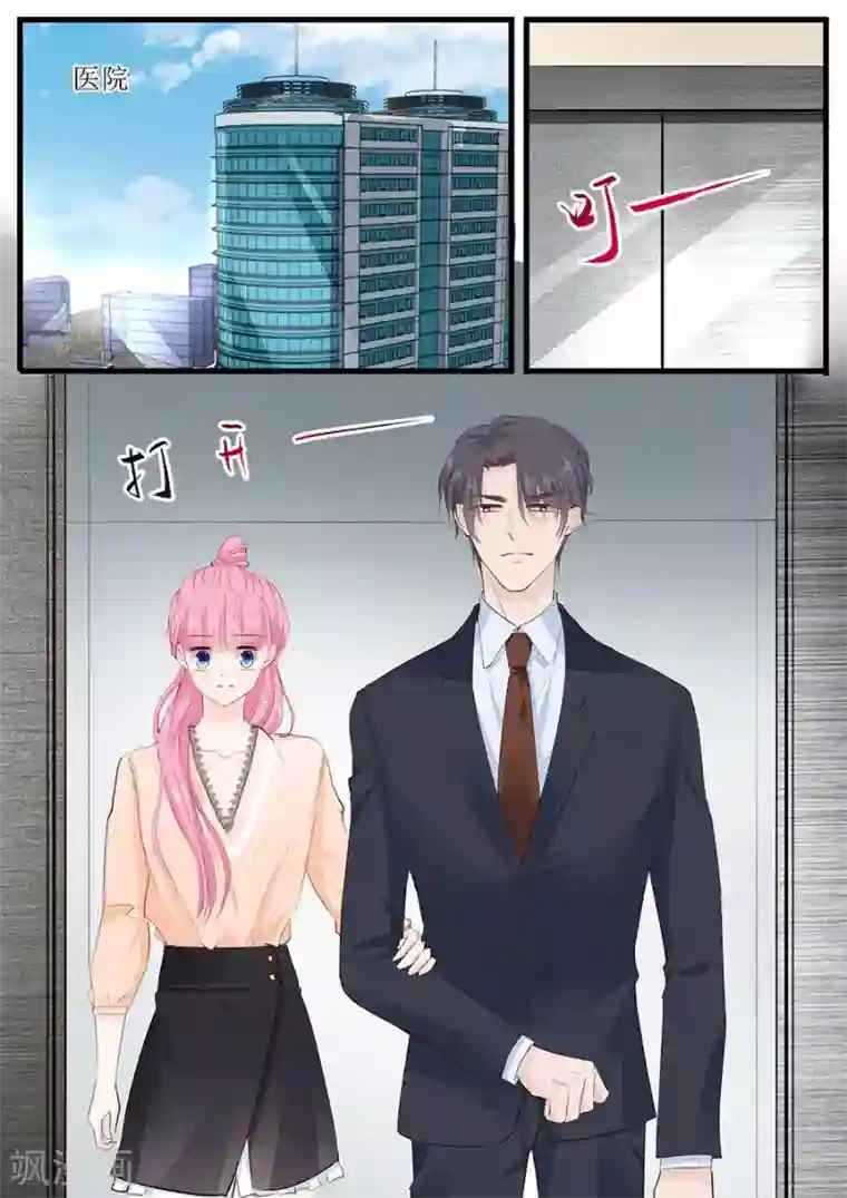 帝少的独宠计划第259话 和宋清潇假扮情侣