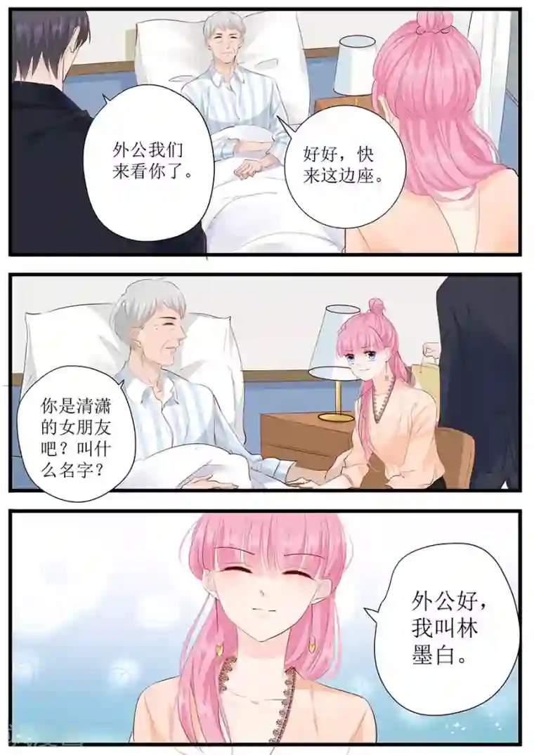 帝少的独宠计划第259话 和宋清潇假扮情侣