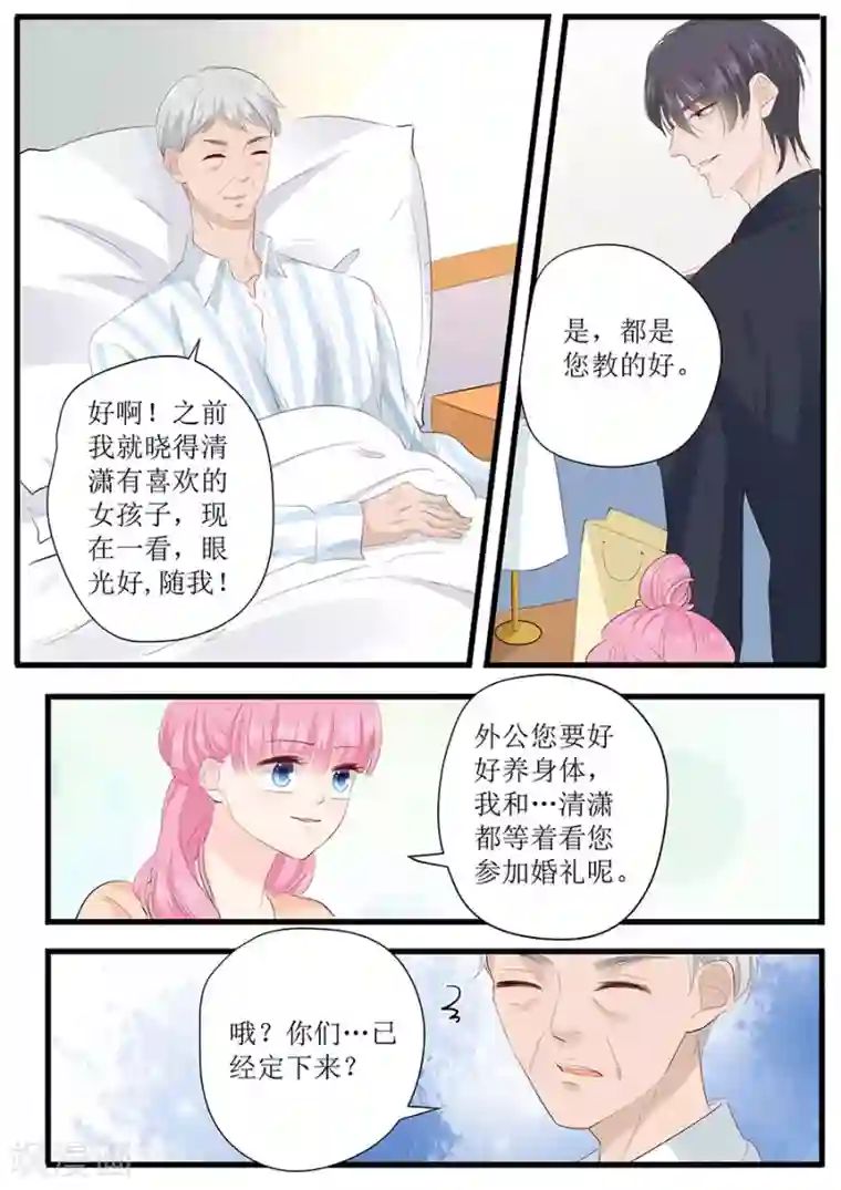 帝少的独宠计划第259话 和宋清潇假扮情侣