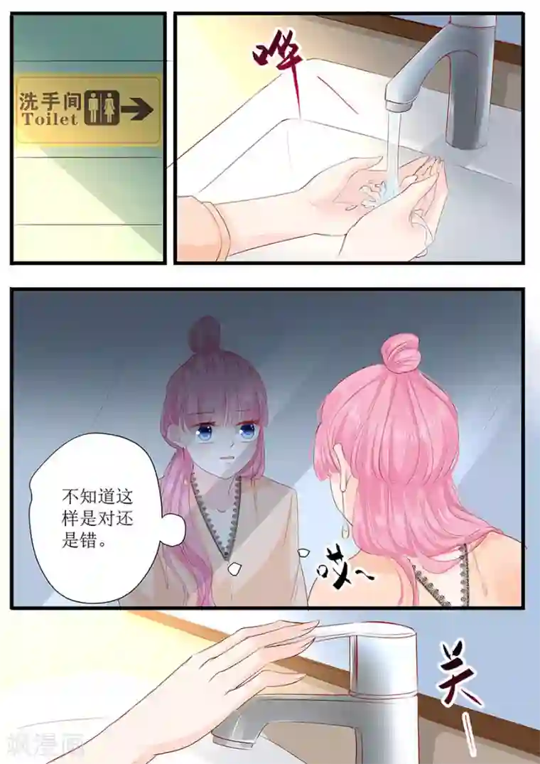 帝少的独宠计划第260话 我哪里不好