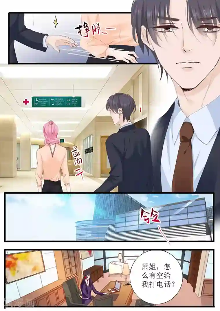 帝少的独宠计划第260话 我哪里不好