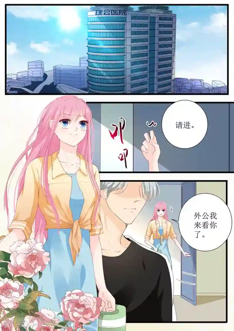 帝少的独宠计划第262话 装醉？