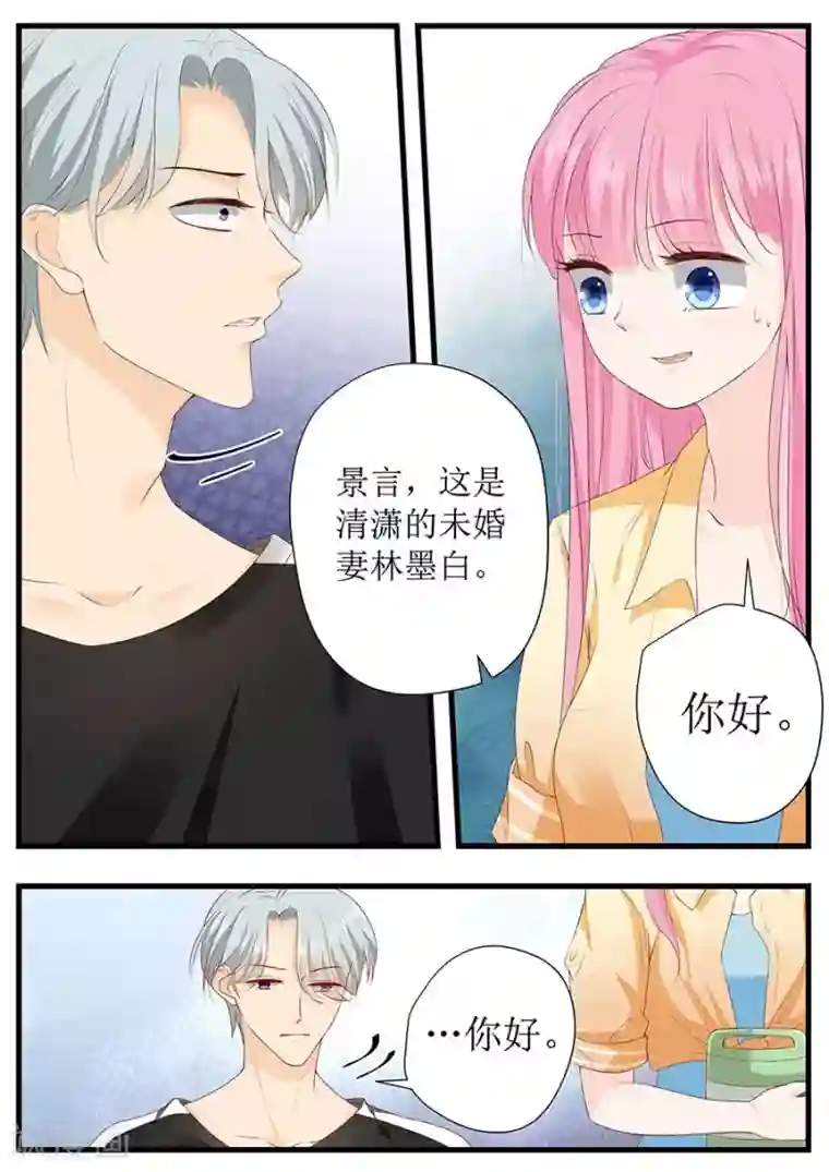 帝少的独宠计划第263话 来和我一起吃饭