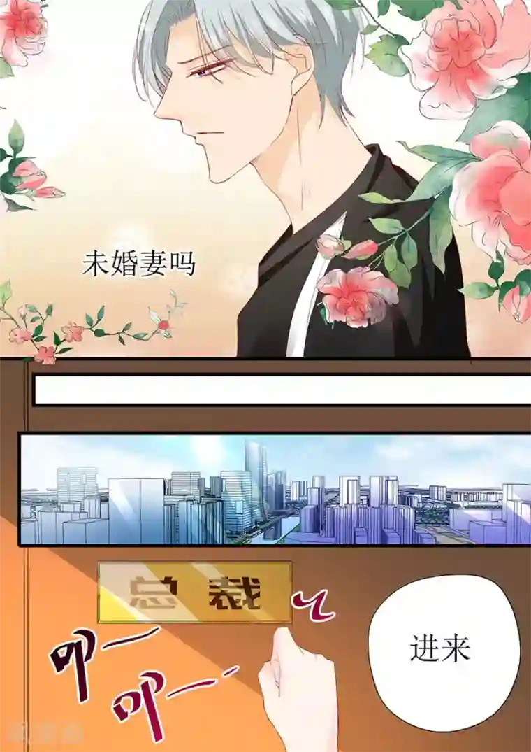 帝少的独宠计划第263话 来和我一起吃饭