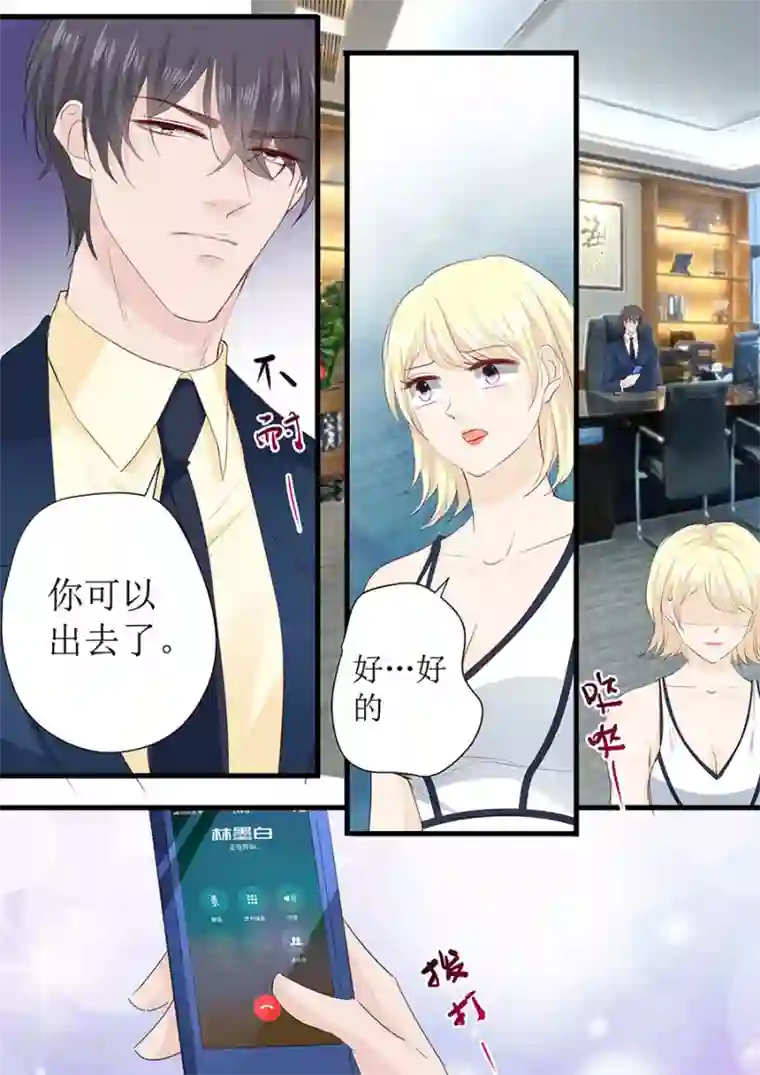 帝少的独宠计划第263话 来和我一起吃饭