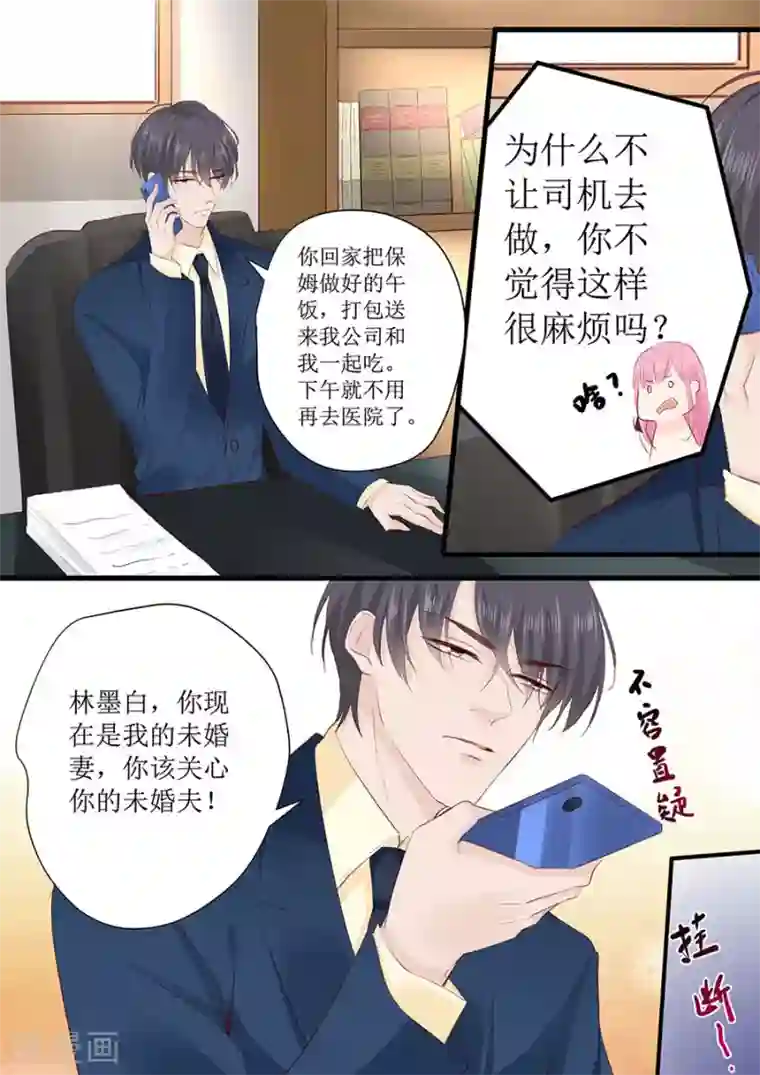 帝少的独宠计划第263话 来和我一起吃饭