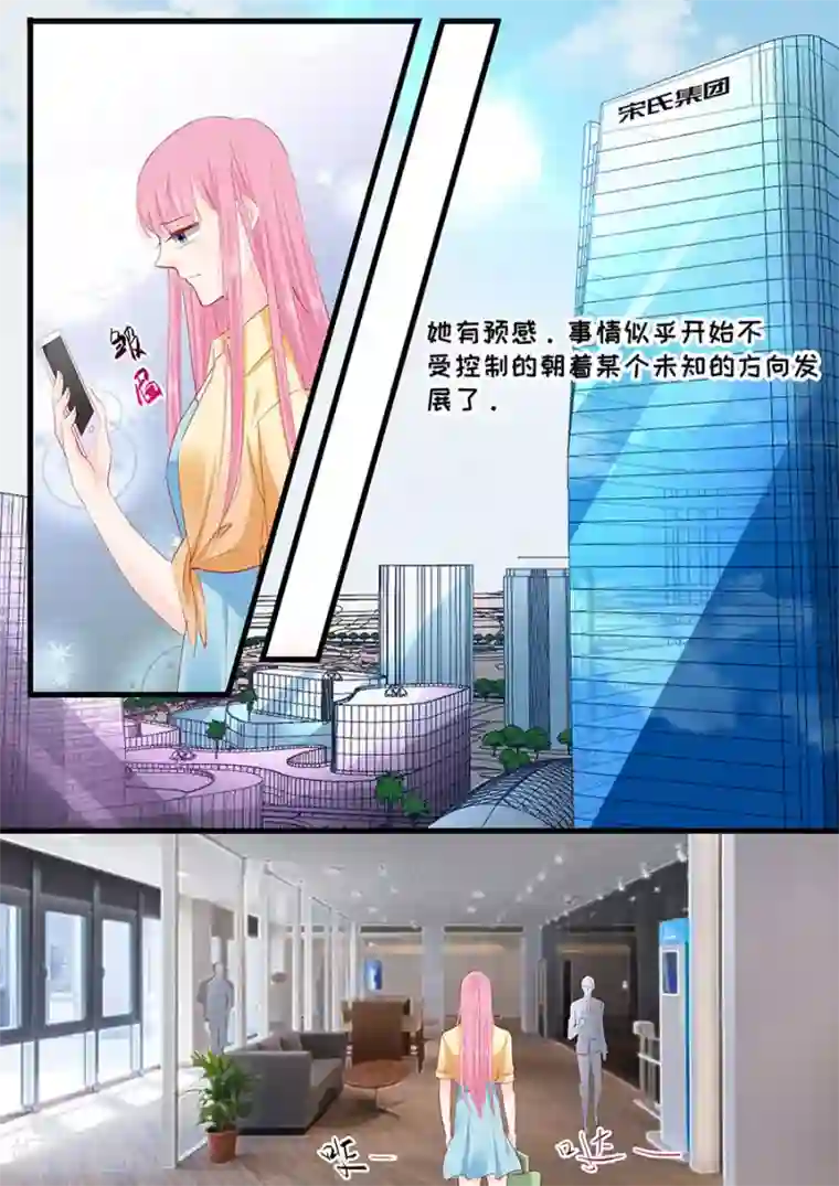 帝少的独宠计划第264话 偷吻