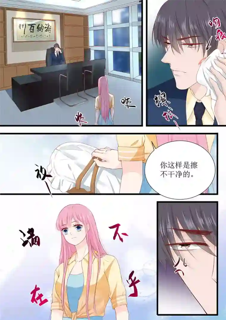 帝少的独宠计划第264话 偷吻