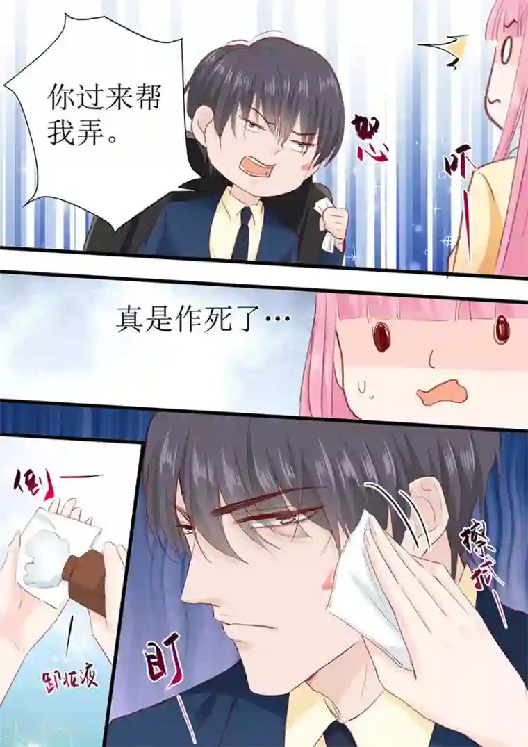 帝少的独宠计划第264话 偷吻