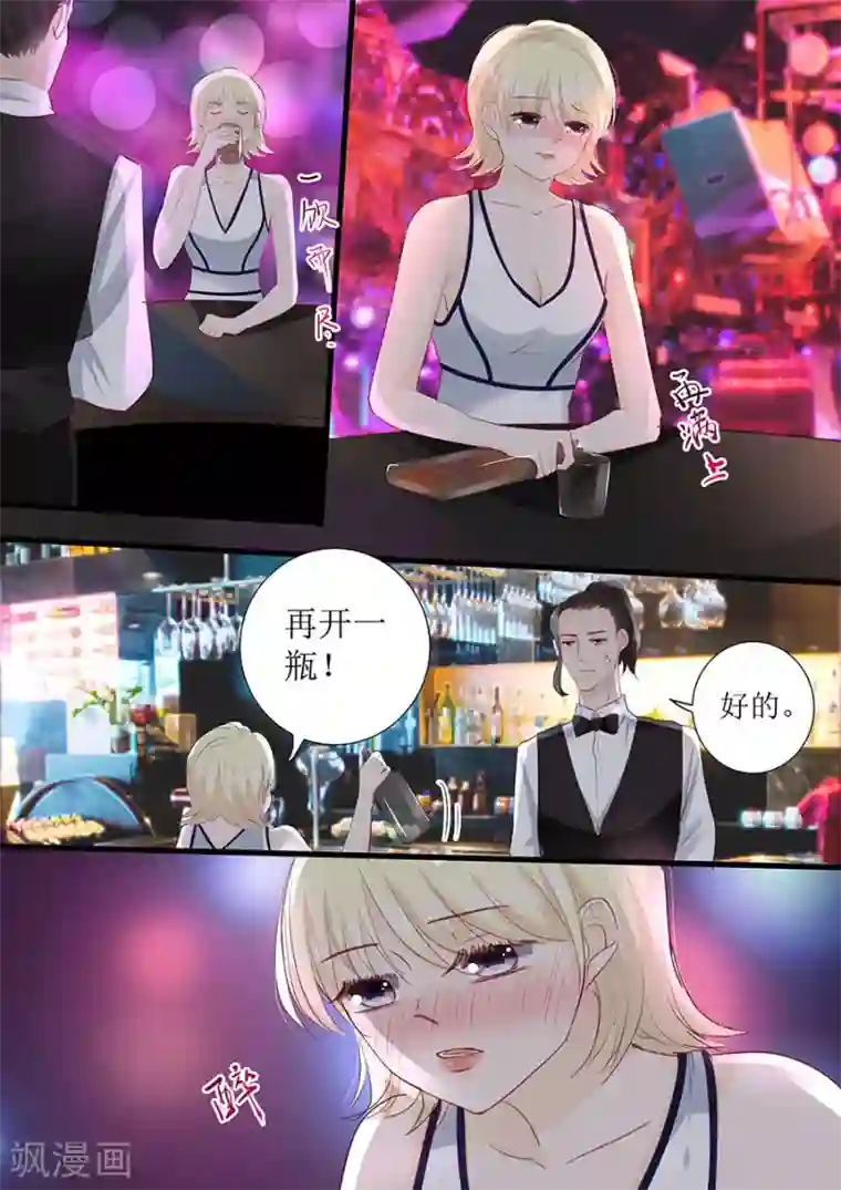 帝少的独宠计划第265话 失身