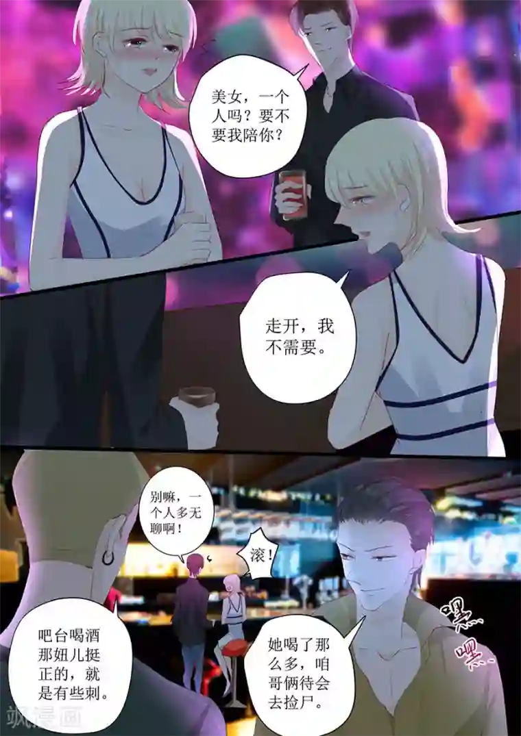 帝少的独宠计划第265话 失身