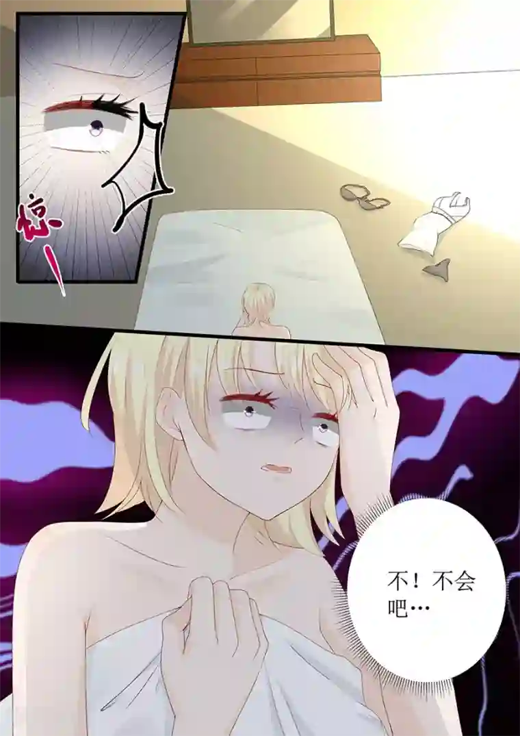 帝少的独宠计划第265话 失身