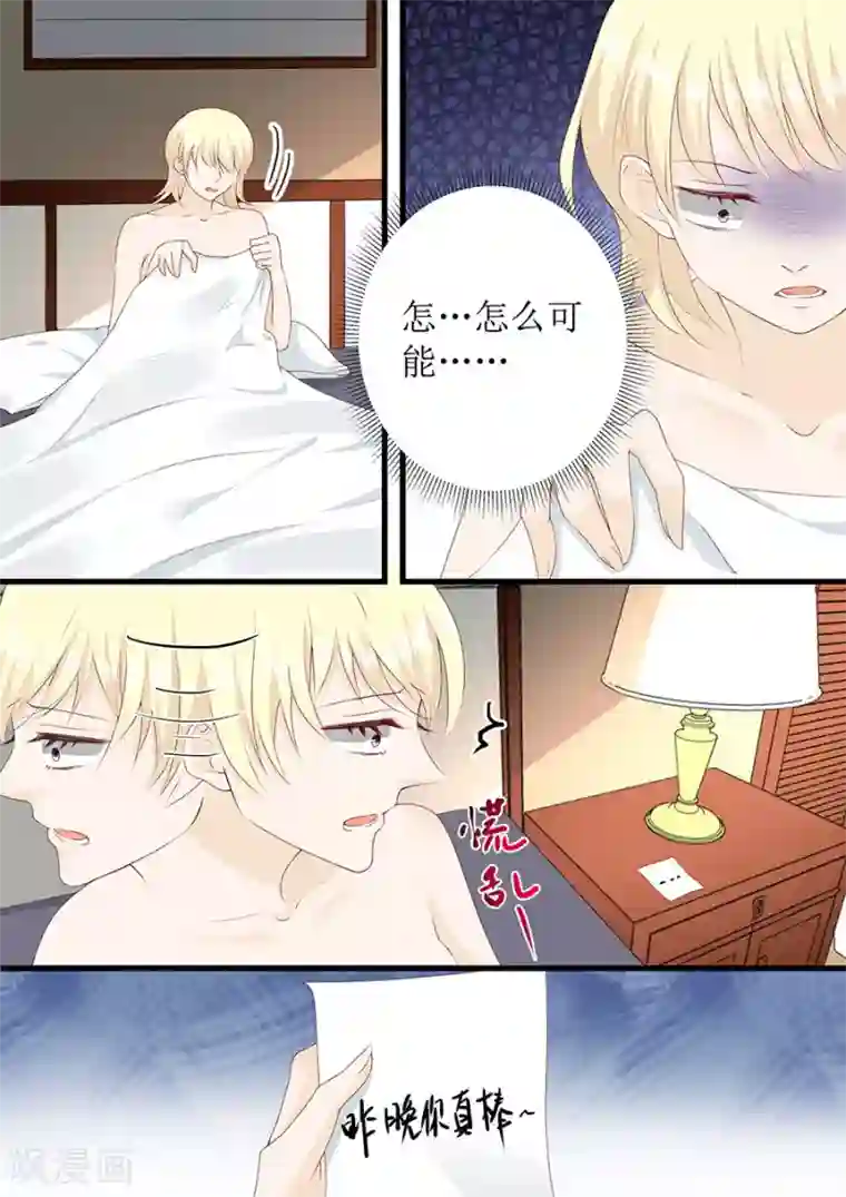 帝少的独宠计划第265话 失身