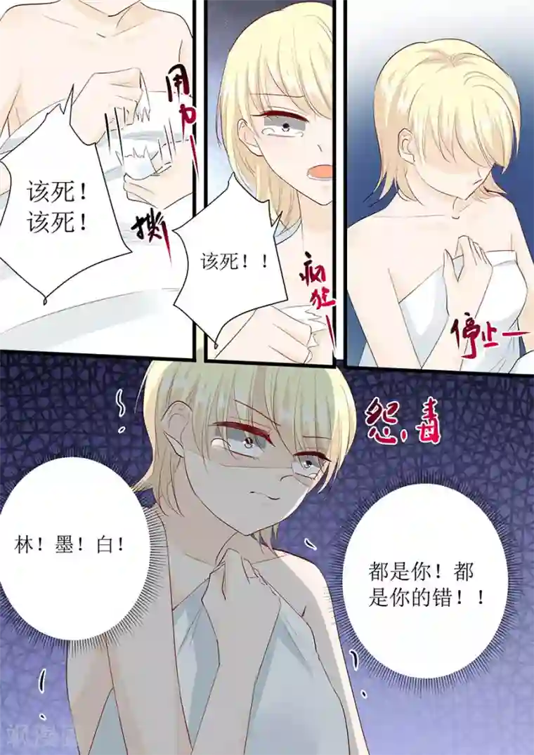 帝少的独宠计划第265话 失身