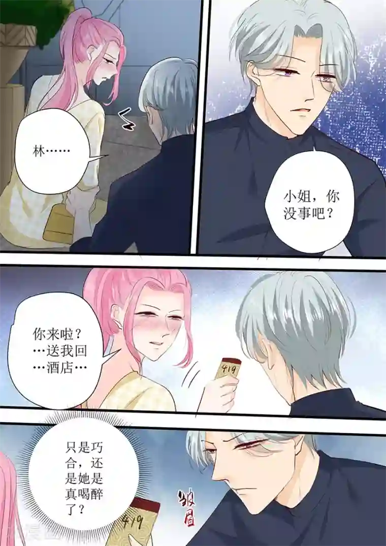 帝少的独宠计划第267话 只能这样了