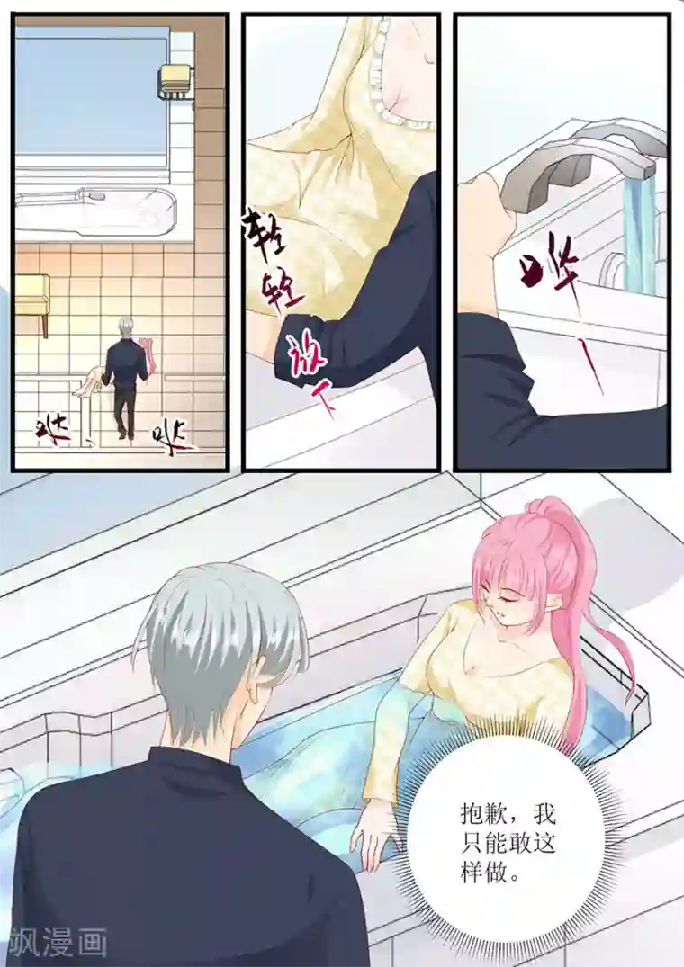 帝少的独宠计划第267话 只能这样了