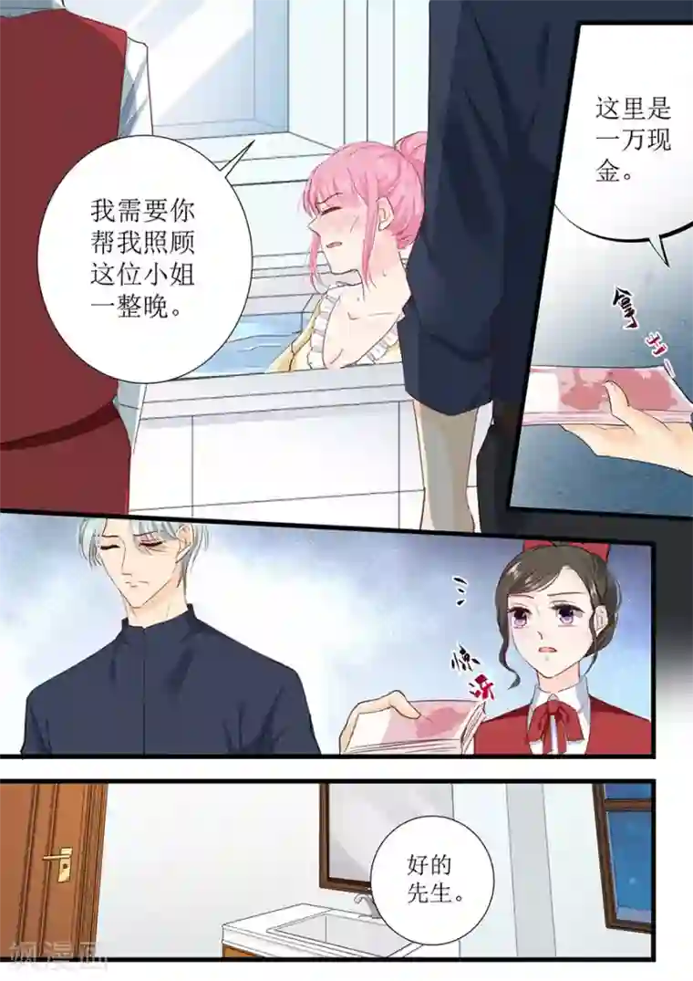 帝少的独宠计划第268话 叶雪的阴谋