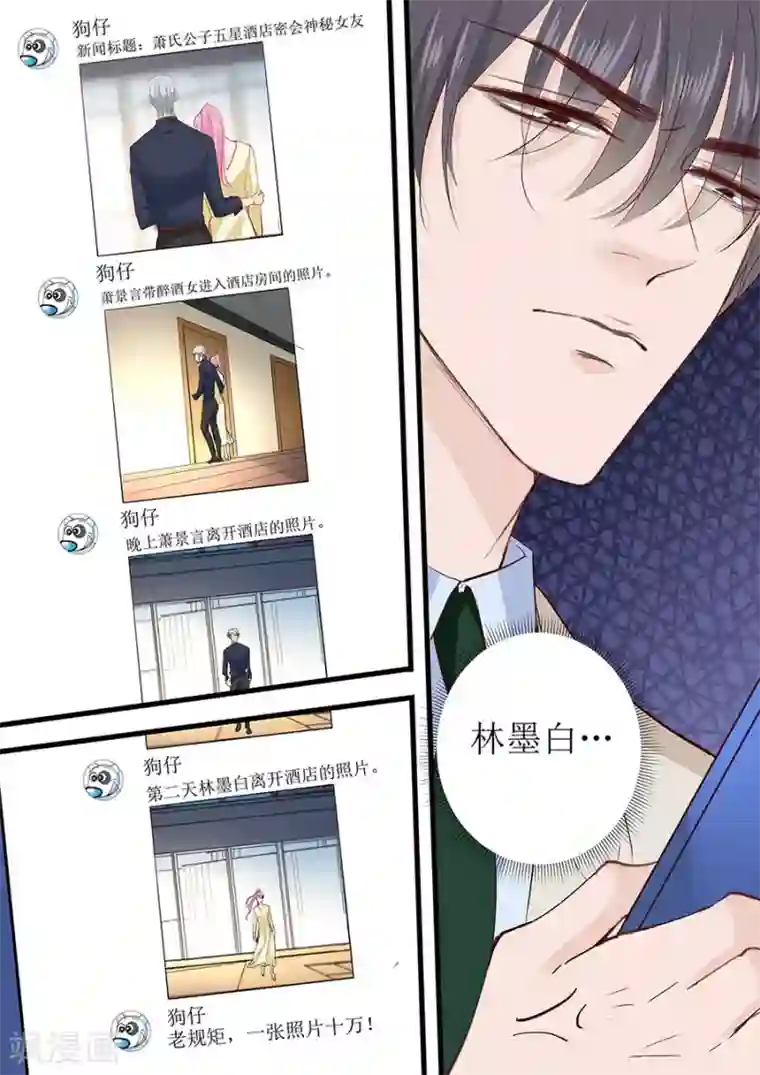 帝少的独宠计划第268话 叶雪的阴谋