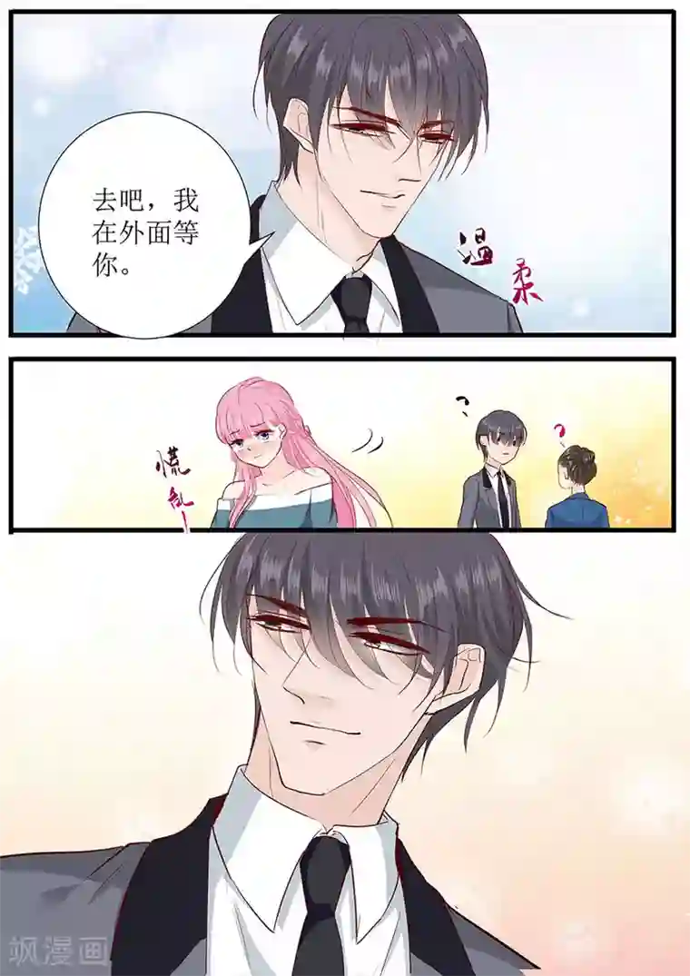 帝少的独宠计划第270话 试婚纱
