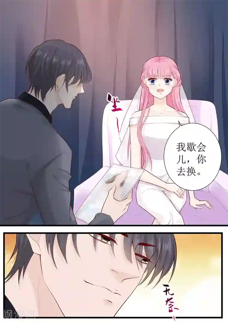 女装去势文第271话 换你去试