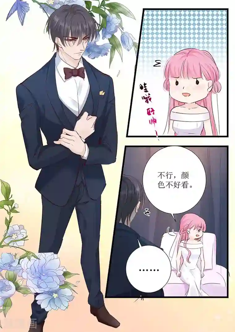 女装去势文第271话 换你去试