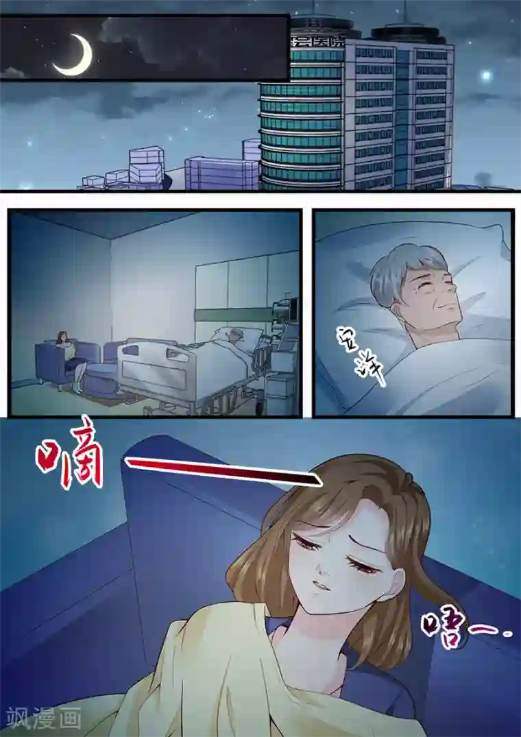 娇妻系列交换第273话 外公去世