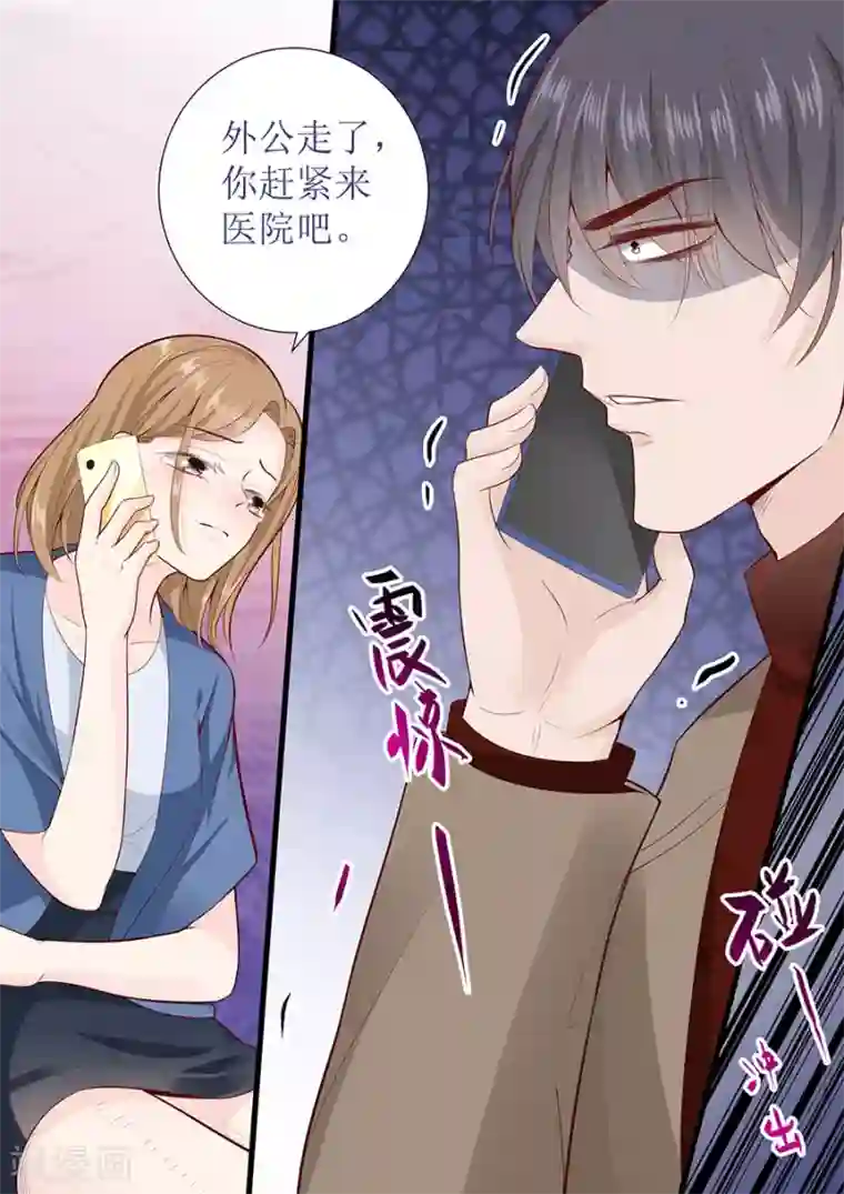 娇妻系列交换第273话 外公去世