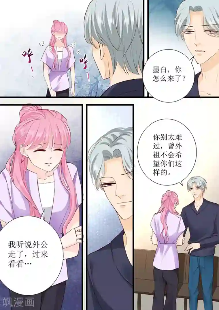 娇妻系列交换第273话 外公去世